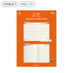  высокий Thai do блокнот 2026 / X модель заправка [ фирменный магазин ограничение ]/ A5 неделя левый / 2026 год 3 месяц начало / 4 месяц начало соответствует / we k lease ke Jules .