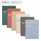 ショッピング手帳 ハイタイド 手帳 2026 / イーリス / B6 週間ブロック / 2026年3月始まり / 4月始まり対応 / ウィークリースケジュール帳