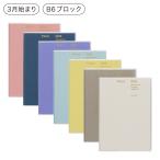 ショッピング手帳 ハイタイド 手帳 2026 / パピヨン / B6 週間ブロック / 2026年3月始まり / 4月始まり対応 / ウィークリースケジュール帳