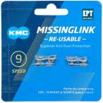  Kei M si-(KMC) CL566R 9SPEED для переходная форма EPT 2 пара 1 комплект KMC-CL566REPT2 серебряный средний 