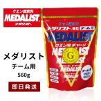  лимонная кислота Medalist 560g команда для BCAA аминокислота Aristo лимонная кислота Charge 