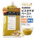 [ несоленый нет сахар внутренний производство ] фисташка паста мясо для жаркого to совершенно без добавок внутренний производство . толщина мягко предварительный смешивание нет . использование возможно 