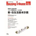  housing *toli вид nVol.725(2026 год 10 номер )