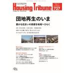  housing *toli вид nVol.727(2026 год 12 номер )
