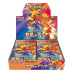 ★ ボックス ★ポケモンカードゲーム 日本語版 スカーレット&バイオレット 強化拡張パック 熱風のアリーナ