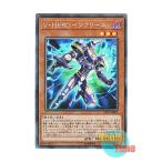 遊戯王 日本語版 CP19-JP007 Vision HERO Increase V・HERO インクリース (コレクターズレア)