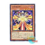 ショッピングMAGICIAN 遊戯王 日本語版 DP19-JP002 Illusionist Faceless Magician 幻想魔術師・ノー・フェイス (ノーマル)