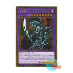 遊戯王 日本語版 GP16-JP007 Dark Paladin 超魔導剣士−ブラック・パラディン (ゴールドレア)