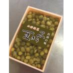 山形銘菓ふうき豆３００ｇ入り青豌豆...