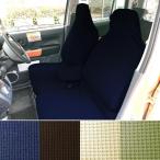 シートカバー ベンチシート 軽自動車 車用シートカバー 通販 価格比較 価格 Com