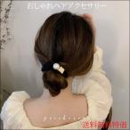 Yahoo! Yahoo!ショッピング(ヤフー ショッピング)ヘアゴム ヘアアクセサリー おしゃれ ヘア飾り 送料無料特価 得トク2WEEKS 2022 セール
