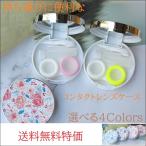  контактные линзы inserting контактные линзы кейс Contact перевозка симпатичный роза кейс для контактных линз комплект бесплатная доставка специальная цена выгода tok2WEEKS 2022 распродажа 