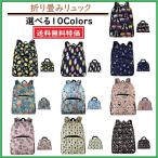 Yahoo! Yahoo!ショッピング(ヤフー ショッピング)携帯に便利な折りたたみエコリュック エコバッグ リュック 超軽量リュック カラフルリュック 送料無料特価 得トク2WEEKS 2022 セール