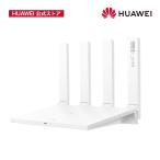 ルーター HUAWEI WiFi AX3  デュアルコア さらに速い Wi-Fi 6 Plus  最大3000 Mbps Wi-Fi 6 OFDMA 複数台同時接続