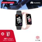 スマートウォッチ HUAWEI Band 8 フルビ