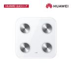 HUAWEI Scale 3 スマート体重計/体脂肪測定 スマホ連動 データ自動同期 自動認識機能付き  エレガントホワイト