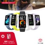 ショッピングスマートウォッチ スマートウォッチ HUAWEI Band 9 科学的に睡眠管理をサポート 24時間健康管理 薄型軽量 2週間バッテリー 急速充電 フィットネス管理 LINE通知 クイック返信 防水