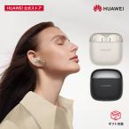 ショッピング重 イヤホン HUAWEI Freebuds SE 2 40時間持続ロングバッテリー　耳に優しい重さ 10分の充電で3時間音楽再生　IP54防塵防水 安定のBlutooth5.3※BonusStore5%