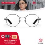 ショッピングブルートゥース イヤホン メガネ HUAWEI Eyewear 2 ワイヤレスオーディオグラス チタニウムシルバー 音漏れ防止 長時間バッテリー 高音質 Android/iOS/Mac/Windows対応 IP54防塵防滴