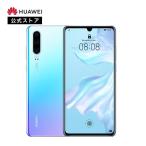 ¥Õ¥¡¡¼¥¦¥§¥¤ ¸ø¼° 8/4~8/19¸ÂÄê¡úNM¥«¡¼¥É¤â¤é¤¨¤ë HUAWEI P30¡Ê¥¯¥ê¥¹¥¿¥ë¡ËÌó6.1¥¤¥ó¥Á/Breathing Crystal ¥¹¥Þ¥ÛËÜÂÎ sim¥Õ¥ê¡¼ Á÷ÎÁ̵ÎÁ ¥¹¥Þ¡¼¥È¥Õ¥©¥ó