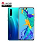¥Õ¥¡¡¼¥¦¥§¥¤ ¸ø¼° 8/4~8/19¸ÂÄê¡úNM¥«¡¼¥É¤â¤é¤¨¤ë HUAWEI P30¡Ê¥ª¡¼¥í¥é¡ËÌó6.1¥¤¥ó¥Á/Aurora ¥¹¥Þ¥ÛËÜÂÎ sim¥Õ¥ê¡¼ Á÷ÎÁ̵ÎÁ ¥¹¥Þ¡¼¥È¥Õ¥©¥ó