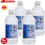 ショッピングプリン 焼酎 4l 25度 4本 甲類 ペットボトル 最安値 五十丸 ホワイトリカー 糖質オフ プリン体ゼロ 4000ml 送料無料（一部地域を除く）