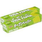 アルファミック 2本組 オーブンペーパー 30cm×50m 無漂白