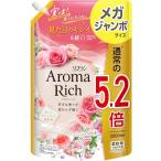 大容量 ソフランアロマリッチ ソフラン アロマリッチ ダイアナフェミニンローズアロマの香り 柔軟剤 詰め替え メガジャンボ 2000ml