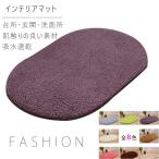 バスマット ふわふわ 吸水 浴室足ふきマット 玄関マット 台所マット マイクロファイバー 速乾 滑り止め50x120cm、60x120cm 肌触り8色選択可