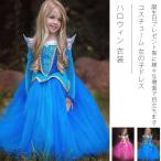 ハロウィン 衣装 子供 ドレス キッズ 子ども お姫様 ワンピース お姫様ドレス 女の子  キッズドレス　コスプレ キッズ コスチューム 女の子ドレス