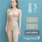  wedding lingerie 3 point set bra waist nipper girdle / wedding . call party dress Smart ryuks is g wedding huggebridal