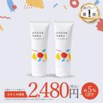 日焼け止め トータルアウトドアUV 50g 日焼け止め UVケア 虫除け pm2.5 / 黄砂 抗炎症機能 バリア機能 新生児 ベビー 赤ちゃん　２本セット