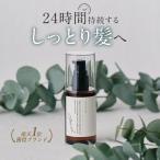 ヘアオイル トリートメント ココネ cocone 洗い流さない ヘアエッセンスオイル はぐくみプラス ヘアケア オーガニック 100ml