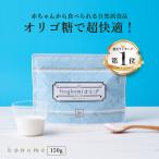 オリゴ糖 はぐくみオリゴ 150g 乳酸