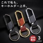 カラビナフックキーホルダー 上品 ワンポイント キーリング メンズ かっこいい 大人 アクセサリー ギフト オフィス 会社 家 車 バイク 鍵 キー オシャレ JOBON