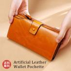 お財布ポシェット 長財布 大人 女性 レディース おしゃれ 合成皮革 オイル仕上げ 大容量 RFID＆磁気スキミング防止 スマホ/カード収納 ウォレット 買い物 外出