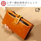 ショッピングお財布ポシェット お財布ポシェット 大人 女性 おしゃれ レザー オイル仕上げ 大容量 RFID＆磁気スキミング防止 コンパクト スマホ/カード収納 長財布 ウォレット 買い物 外出
