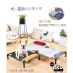 ペットベッド ハンモック夏冬用 猫用 犬用 くつろぎ 涼しい 金属製 暑さ対策 快適 送料無料 ラウンジ 小型犬