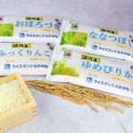 深川産米食べ比べ (1) (