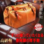 本革鞄 レザーバッグ バッグ ボストンバッグ メンズ ダレスボストン 日本製 トラベルバッグ 革 修学旅行 おしゃれ 豊岡ブランド ゴルフ ビジネス