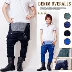 ショッピング円高還元 オーバーオール メンズ オーバーオールパンツ サロペット OPENARMS デニムパンツ ボトムス