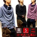 Tシャツ メンズ カットソー ボリュームネック 指ぬき トップス