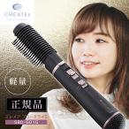 クレイツ イオン エレメア ブロードライS SBD-G01G ドライヤー CREATE ION ELEMEA くるくるドライヤー ヘアブラシ ダメージレス 正規品 ブラシ付ドライヤー
