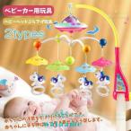 新作 おもちゃ 赤ちゃん 知育玩具 ベビーカー用玩具 ベビーベッドぶら下げ玩具 0歳 1歳 2歳 3歳 ベビー 出産祝い プレゼント クリスマスプレゼント