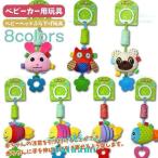 新作 おもちゃ 赤ちゃん 知育玩具 ベビーカー用玩具 ベビーベッドぶら下げ玩具 0歳 1歳 2歳 3歳 ベビー 出産祝い プレゼント クリスマスプレゼント