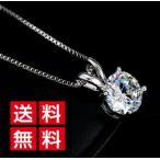 クラシックネックレス 最高級キュービックジルコニア ソリティアハーツ プラチナコーティング 8ミリ2ct 送料無料