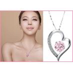 ピンクダイヤ ペンダント 恋人へ贈る 高品質ネックレス CZ ハート ファッションジュエリー プレゼント 送料無料 ポイント消化