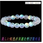 パワーストーン オーストラリア クリスタル ブレスレット 8mm玉 金運 恋愛運 開運 お守り アクセサリー 送料無料