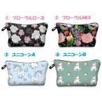 ポーチ 化粧ポーチ 大きめ 小さめ 花柄 ユニコーン柄 小物入れ 小物収納 かわいい フラワー レディース tdm お返し