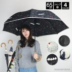 ショッピング傘 女性のための大きい傘 65cm ジャンプ 傘 長傘 雨傘 婦人 レディース 女性 レディース傘 女の子 中学生 高校生 猫 花 ザクロ シマエナガ 大きい 大きめ かわいい